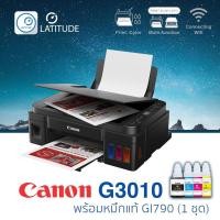 ราคา Canon printer inkjet PIXMA G3010 GI790cmyk 1set แคนนอน print InkTank scan copy wifi ประกัน 2 ปี ปรินเตอร์ พริ้นเตอร์ สแกน ถ่ายเอกสาร หมึก gi790 จำนวน 1 ชุด รวม 4 สี CMYK cat gSeries cat (711186532)