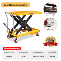 ราคา MOLIK รถเข็นไฮโดรลิค150kg รถเข็นปรับระดับ การยกที่มั่นคงและความสามารถในการรับน้ำหนักที่แข็งแกร่ง 3 วินาทีในการพับ ง่ายและสะดวก แฮนด์ลิฟท์ ด้ามจับพับได้ รถยกไฮโดรลิค โต๊ะปรับระดับแบบเท้าเหยียบ (2330774