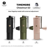ราคา NEW TIMEMORE เครื่องบดมือหมุน Chestnut S3 (21399710743)