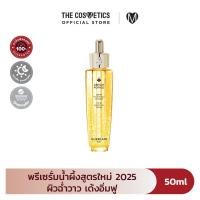 ราคา Guerlain Abeille Royale Youth Watery Oil Serum พรีเซรั่มน้ำผึ้งสูตรใหม่ 2025 ผิวฉ่ำวาว เด้งอิ่มฟู (24470750404)