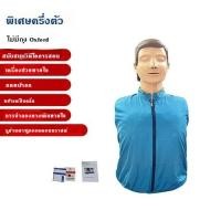 ราคา COD สินค้าในไทย หุ่นฝึก หุ่น cpr ผู้ใหญ่ Cpr manikin Medical CPR หุ่นจำลอง หุ่นปั๊มหัวใจ ผู้ใหญ่มืออาชีพ รุ่น Half body 70CM (24386353126)
