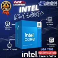 ราคา CPU Intel Core i5 14400F 4 7 GHz 10C 16T LGA 1700 รับประกัน3ปี (22018534860)