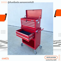 ราคา ตู้เครื่องมือ ตู้เก็บอุปกรณ์ช่าง (23187468879)