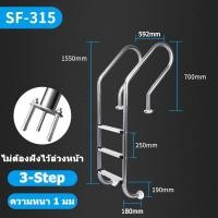 ราคา ไม่ต้องฝังไว้ล่วงหน้า บันไดสระว่ายน้ำ 304 ขั้นบันไดสแตนเลส บันไดสระว่ายน้ำบันได ขนาดหนาของสแตนเลสแบบเสริมแข็ง มีมือจับสำหรับสระว่ายน้ำ (24469506432)