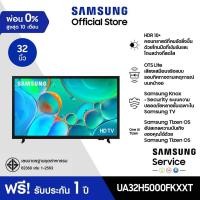 ราคา จัดส่งฟรี SAMSUNG 32 นิ้ว H5000F HD TV 2025 รุ่น UA32H5000FKXXT (24469346436)