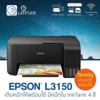 ราคา Epson printer inkjet EcoTank L3150 เติมหมึกใน InkTank พร้อมใช้ เอปสัน print scan copy wifi usb 2 ประกัน 1 ปี ปรินเตอร์ พริ้นเตอร์ สแกน ถ่ายเอกสาร วายฟาย Ready ink cat multifuction cat inkjet cat inkTa