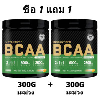 ราคา Omliay BCAA Powder Branched Chain Amino Acids กล้ามเนื้อ สร้าง พลังงาน สร้าง บรรเทา อ่อนเพลีย กรดอะมิโน อาหารเสริม 300 กรัม Mango Flavor (24605617367)