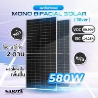 ราคา 550 580 630 715วัต TIER1 Bifacial Solar Nakita JA Trina QN รับแสง 2ด้าน แผงโซล่าเซลล์ โมโน ฮาฟเซลล์ ดำล้วน ขอบเงิน MONO HALFCELL พลังงานแสงอาทิตย์ อ่านก่อนกดสั่งนะครับ พลังงานแสงอาทิตย์ (22890442515)