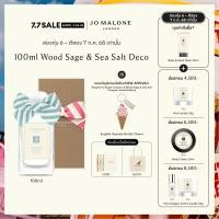 ราคา Jo Malone London Wood Sage Sea Salt Deco โจ มาโลน ลอนดอน น้ำหอม (24548677125)
