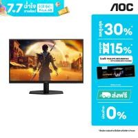 ราคา AOC 27G42E 67 Gaming Monitor 27 IPS Flat FHD 1920x1080 180Hz 0 5ms HDR10 Adaptive Sync HDMI DisplayPort (24498061652)