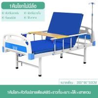 ราคา Super Marie เตียงพยาบาล เตียงผู้ป่วย สำหรับผู้สูงอายุ ผู้ป่วย ผู้พิการ แบบมือหมุน มีรั้วกันตก โครงสร้างแข็งแรง มีเสาน้ำเกลือ แถมเบาะรอง เตียงผู้ป่วย เตียงสำหรับผู้ป่วย เตียงคนป่วย (19589709054)