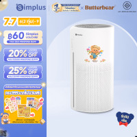 ราคา Simplus Butterbear เครื่องฟอกอากาศอัจฉริยะ ควบคุมผ่านแอปได้จากทุกที่ มาพร้อมแผ่น กรอง HEPA H13 ประสิทธิภาพสูง ดักจับฝุ่น PM0 3 ได้อย่างมีประสิทธิภาพ Air Purifiers KQJH005 (24539965834)