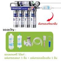 ราคา TROUWIDS เครื่องกรองน้ำ 5 ขั้นตอน น้ำแร่ คุณภาพสูง เครื่องกรองน้ำสแตนเลส ดื่มโดยตรง เครื่องกรองน้ำ UF (22551258593)