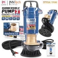 ราคา TOMA JAPAN ปั๊มแช่ 3 นิ้ว ปั๊มจุ่ม ไดโว่ ปั๊มน้ำ ปั้มแช่ดูดโคลน ปั๊มแช่ไฟฟ้า 1800W 2HP มอเตอร์ทองแดงแท้ 100 Divo ปั๊มน้ำไดโว่ ปั๊มน้ำแรงดันสูง Submersible Pump รุ่น TM DSB 522 3 นิ้ว (23718681449)