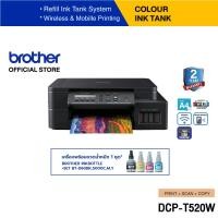 ราคา Brother Printer DCP T520W Ink Tank Printer เครื่องปริ้นเตอร์ มัลติฟังก์ชัน ออลอินวัน เครื่องพิมพ์สแกนถ่ายเอกสาร (14397546580)