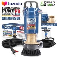 ราคา TOMA JAPAN ปั๊มแช่ 3 นิ้ว ปั๊มจุ่ม ไดโว่ ปั๊มน้ำ ปั้มแช่ดูดโคลน ปั๊มแช่ไฟฟ้า 1800W 2HP มอเตอร์ทองแดงแท้ 100 Divo ปั๊มน้ำไดโว่ ปั๊มน้ำแรงดันสูง Submersible Pump รุ่น TM DSB 522 3 นิ้ว (23688601378)