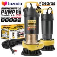 ราคา DELTON ปั๊มแช่ 3 นิ้ว ปั๊มจุ่ม ไดโว่ ปั๊มน้ำ ปั้มแช่ดูดโคลน ปั๊มแช่ไฟฟ้า 1800W 2HP มอเตอร์ทองแดงแท้ 100 Divo ปั๊มน้ำไดโว่ ปั๊มน้ำแรงดันสูง Submersible Pump รุ่น DT DSB 522 3 นิ้ว (22744843280)