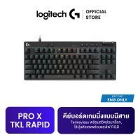 ราคา Logitech G PRO X TKL RAPID Tenkeyless Wired Gaming Keyboard คีย์บอร์ดเกมมิ่งแบบมีสาย พร้อม Magnetic Analog Switches แสงไฟ RGB Eng Key cap (22879125337)