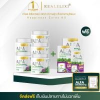 ราคา Real Elixir Alfa Chlorophyll Plus Fiber คลอโรฟิลล์ (24264563708)