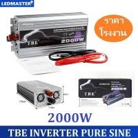 ราคา TBE อินเวอร์เตอร์ inverter pure sine wave power inverter 12V 2000W เครื่องแปลงไฟรถยนต์ 12V เป็นไฟบ้าน 220V ใช้สำหรับเครื่องมือช่าง รถเเห่เครื่องเสียง สว่าน (354633264)