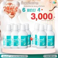 ราคา น้ำยาบ้วนปาก Wonder Smile Bamboo Mouthwash ขนาด 100 ml (23682743646)