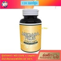 ราคา ถั่งเฉ้า ถั่งเช่าสีทอง ถั่งเช่าเมการ่าพลัส แท้ 100 ภูมิถั่งเช่า เห็ดถั่งเช่า ตังถั่งเช่า 120 แคปซูล 1 กระปุก Megara plus Cordy Lingzhi (23147461639)