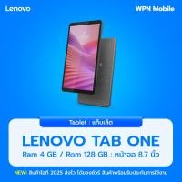 ราคา Lenovo Tab One LTE 4 128GB Gray ZAF10109TH หน้าจอ 8 7นิ้ว แบตเตอรี่ 5100mAh ส่งฟรี By WPN Mobile (24513311832)