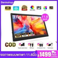 ราคา 16inch with touch 4k Portable Monitor จอพกพา 15 6นิ้ว 1080P จอภาพแบบพกพา จอจอมอนิเตอร์ แล็ปท็อปขยายหน้าจอ หน้าจอเกม PS4 PS5 USB C Mini HDMI 14inch 11inch (23961277580)