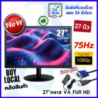 ราคา Monitor Gaming Curved 27นิ้ว 144hz 165hz 240hz 32นิ้ว144 Hz จอมอนิเตอร์ Full HD จอคอมพิวเตอร์ 19 20 22 21 5 23 23 8 24นิ้ว (22586699471)