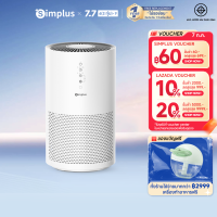 ราคา Simplus Outlets เครื่องฟอกอากาศในบ้าน Simplus แผ่นกรอง HEPA H13 ประสิทธิภาพสูง ค่า CADR 330m³ ชม โหมดอัตโนมัติอัจฉริยะ 35dB เงียบเป็นพิเศษ Air Purifiers KQJH007 (24249962252)