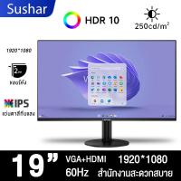 ราคา จอคอม 24 นิ้ว 75hz จอคอม monitor 27 นิ้ว จอคอมพิวเตอร์ ป้องกันแสงสีฟ้า ส่งสาย VGA HDMI จอคอมพิวเตอร์ pc รับประกัน 1 ปี (24468660679)