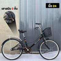 ราคา AENXRD จักรยานแม่บ้าน 24 นิ้วจักรยาน จักรยาน จักรยานวินเทจ จักรยาน พร็อพจักรยาน ทรงญี่ปุ่น เบาะนั่งสบายพร้อมตะกร้า (23924621021)