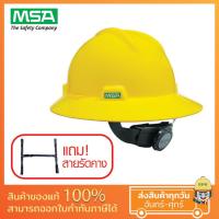 ราคา หมวกนิรภัยปรับหมุน ปีกรอบ MSA V Gard Protective Hat Class E MADE IN USA มาตรฐาน ANSI ISEA Z89 1 2009 (19095610085)