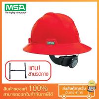ราคา หมวกนิรภัยปรับหมุน ปีกรอบ MSA V Gard Protective Hat Class E MADE IN USA มาตรฐาน ANSI ISEA Z89 1 2009 (19095089813)