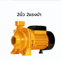 ราคา ปั๊มหอยโข่ง 1 2 3 แรงม้า ดูดลึก น้ำเยอะ แรงจ๊วดๆ ใบพัดใหญ่x2 ปั๊มน้ำ ปั้มสูบน้ำไฟฟ้า ปั๊มไฟฟ้า ปั๊มน้ำหอยโข่ง แรง ส่งไกล เสียงเงียบ สีเหลือง (24279223884)