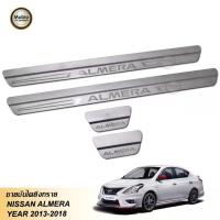 ราคา TGR ชายบันไดยิงทราย สคัพเพลท ชายบันไดสแตนเลส นิสสัน อัลเมร่า 4 ประตู 2013 2023 All New Nissan Almera Sedan 4 Doors 2013 2023 (213090095)