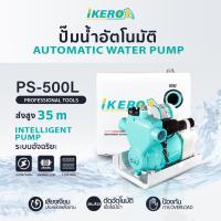 ราคา ปั๊มน้ำอัตโนมัติ ปั๊มน้ำออโต้ ปั๊มใช้ในบ้าน Osuka Kanto Promate Ikero ปั๊มเกษตร ปั๊มอย่างดี ปั้มน้ำ ปั๊ม ระบุตัวเลือก (24498120146)