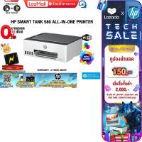 ราคา เก็บคูปองลดเพิ่ม 150 ผ่อน 0 3 ด HP Smart Tank 580 All in One Printer ประกัน2ปี (20097864482)