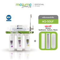 ราคา Mazuma เครื่องกรองน้ำ รุ่น AQ 50UF แถมฟรี ไส้กรอง Sediment Carbon Resin (14654352585)