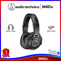 ราคา หูฟังมอนิเตอร์ Audio Technica ATH M40x Professional Monitor Headphones หูฟังมอนิเตอร์สตูดิโอ สำหรับมืออาชีพ รับประกันโดยศูนย์ไทย 1 ปี (381251500)