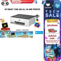 ราคา เก็บคูปองลดเพิ่ม 150 ผ่อน 0 3 ด HP Smart Tank 580 All in One Printer ประกัน2ปี (20097864481)