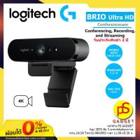 ราคา จัดส่งสินค้าจากกรุงเทพ ส่งฟรี Logitech Brio C1000e Ultra 4K HD webcam กล้องเว็ปแคมสำหรับการประชุมผ่านวิดีโอ การสตรีมมิ่ง และการบันทึก ของแท้ 100 (3762470286)