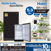 ราคา HAIER ตู้เย็น 5 3 คิว รุ่นใหม่ HR SD159F ตู้เย็นเล็กไฮเออร์ ราคาถูก รับประกัน 10 ปี ส่งทั่วไทย เก็บเงินปลายทาง (23000777390)