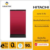 ราคา HITACHI ตู้เย็น 1 ประตู รุ่น HR1S5142MNPMRTH R49W1 PMR ขนาด 5 คิว 141 6 ลิตร สีแดง ชั้นวางกระจกนิรภัย I DEFROST ป้องกันน้ำแข็งเกาะตัวในช่องแช่แข็ง (5471482732)