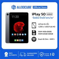 ราคา แถมฟรี เคส หัวชาร์จ Alldocube iPlay 50 Mini แท็บเล็ตมินิ Android 13 จอ 8 4 inch FHD 4G LTEไซส์มินิ โทรได้ พกง่าย (23919414523)