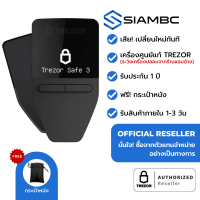 ราคา TREZOR Safe 3 Cosmic Black กระเป๋า Bitcoin Thailand Authorized Reseller สั่งจากตัวแทนจำหน่ายอย่างเป็นทางการในประเทศไทย มั่นใจกว่า Bitcoin Cryptocurrency HW Wallet (21639146147)