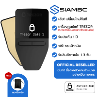 ราคา TREZOR Safe 3 Solar Gold กระเป๋า Bitcoin Thailand Authorized Reseller สั่งจากตัวแทนจำหน่ายอย่างเป็นทางการในประเทศไทย มั่นใจกว่า Bitcoin Cryptocurrency HW Wallet (21639090963)