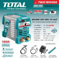 ราคา TOTAL รุ่น TW216049A ตู้เชื่อมไฟฟ้า IGBT MMA 160 แอมป์ Mini welding MMA 160A (22773425946)