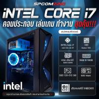 ราคา คอมพิวเตอร์พร้อมใช้งาน Intel CORE I7 RAM 8 16 SSD 512 GB เล่นเกมส์ได้ลื่นๆ การ์ดจอแรงๆ คุ้มมากๆ เลือกเคสได้ REFURBISHED (23040077214)
