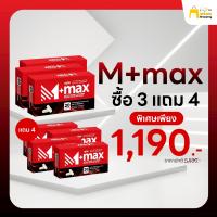 ราคา M max เอ็มพลัสแม็กซ์ 3 แถม 4 ผลิตภัณฑ์เสริมอาหารชนิดแคปซูล (24357681615)